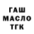 ТГК гашишное масло K QWERTY