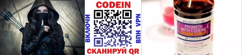 Кодеиновый сироп Lean напиток Lean (лин)  hydra ссылки  Новоуральск 